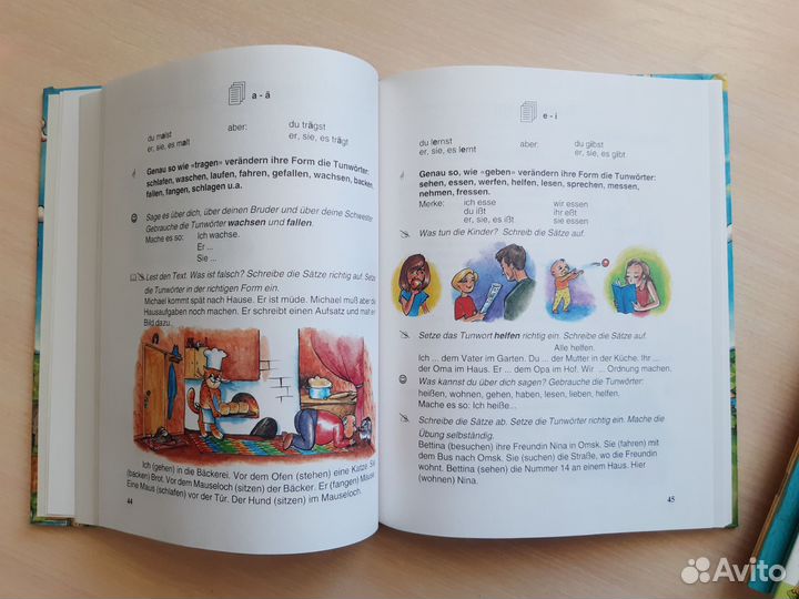 Учебник по немецкому языку