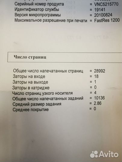 Принтер лазерный hp laserjet p1005