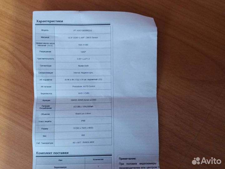 Камера видеонаблюдения уличная