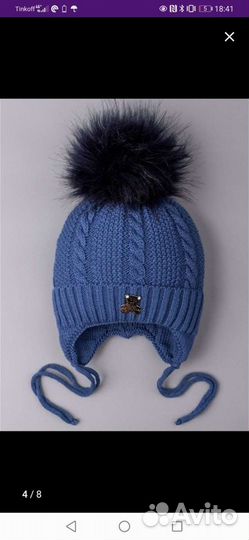 Шапочка зимняя на мальчика