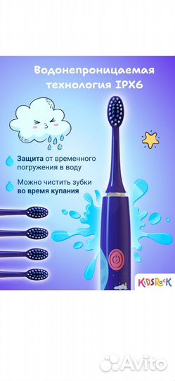 Детская электрическая зубная щетка новая