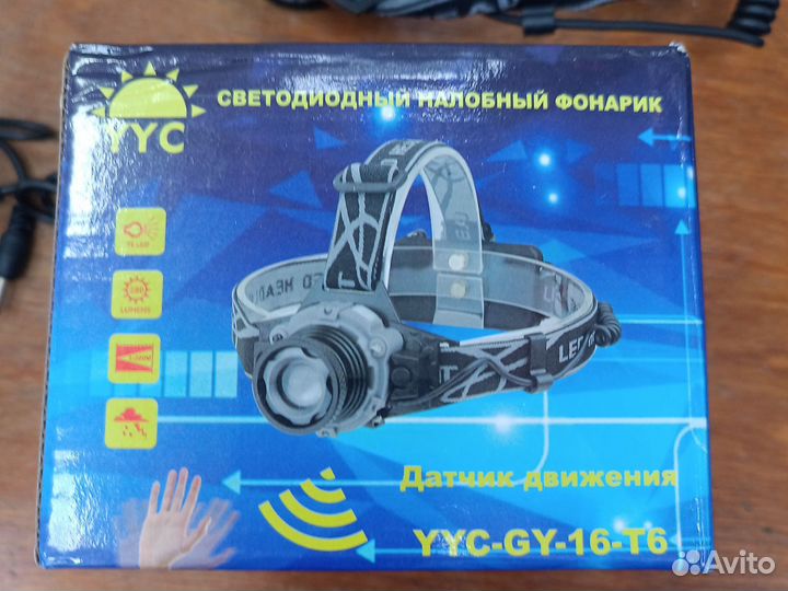 Налобный фонарь