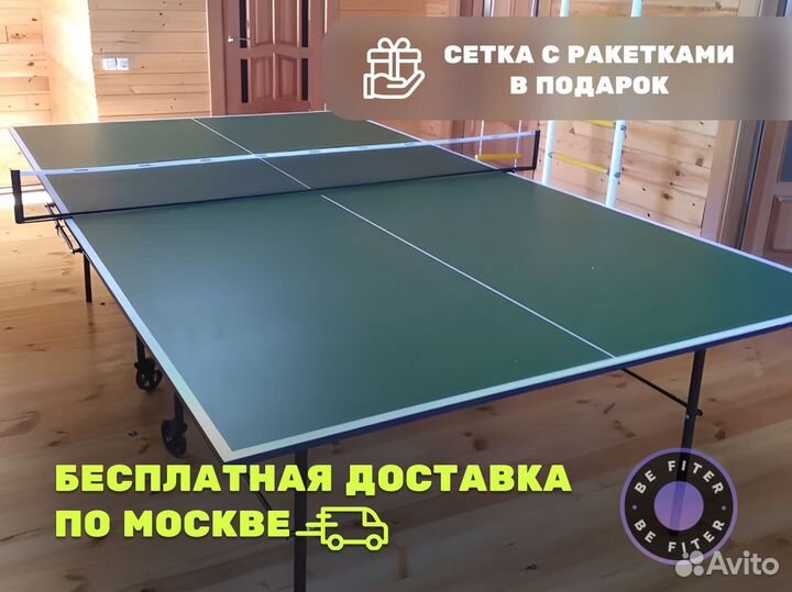 Уличный теннисный стол