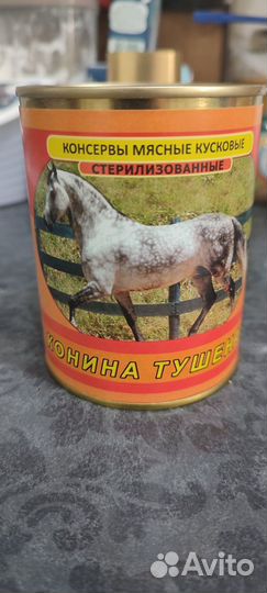 Конина тушоная, и говядина Беларуская
