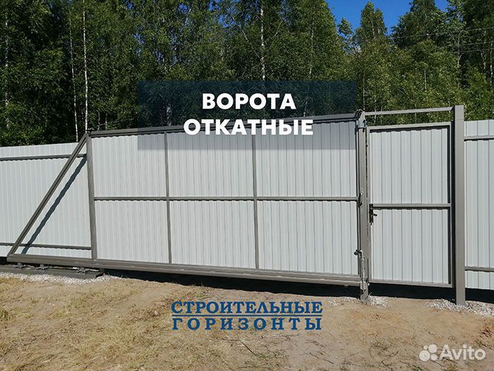 Ворота откатные