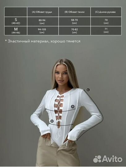 Женское боди