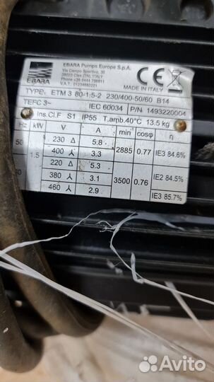 Насос вертикалка