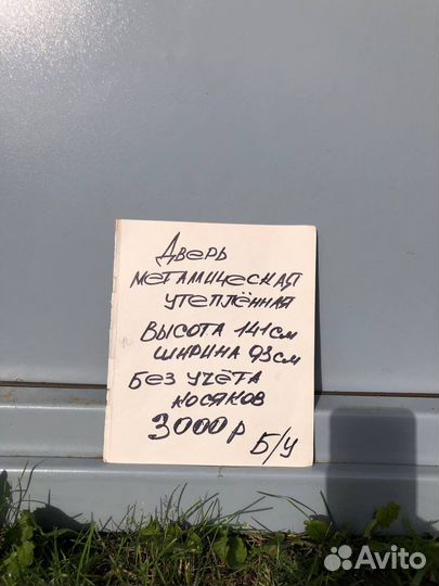 Дверь металлическая