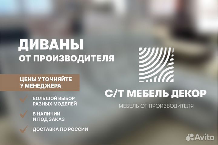 Диван с Оттоманкой Мадрид