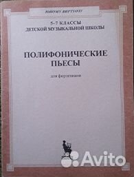 Ноты для ф-но, аккордеона, гитары, гармонике
