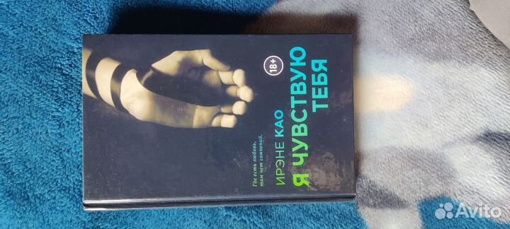 Трилогия Ирэне Као