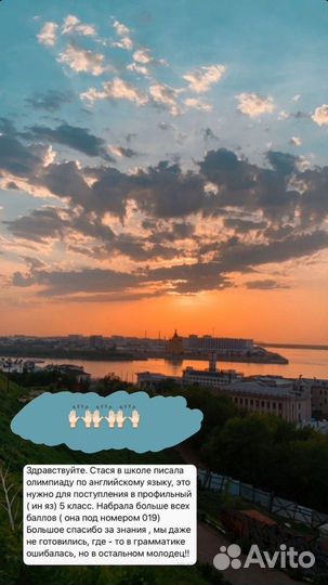 Репетитор по английскому языку Очно и онлайн