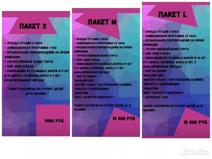 Студия для праздников. Лофт. Зал для мероприятий