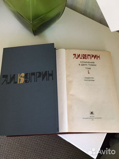 Книги А И Куприн