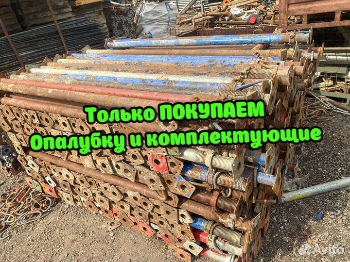 Стойка телескопическая б/у