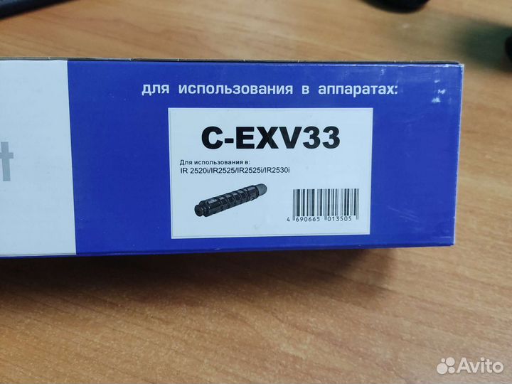 Картридж Canon C-EXV33 для Canon iR-2520