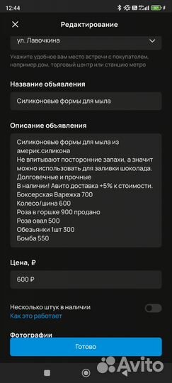 Силиконовые формы для мыла