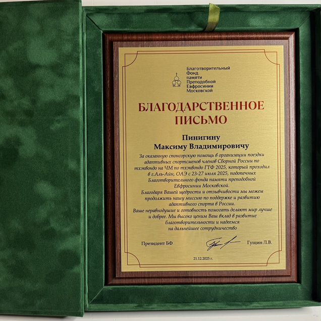 Грамоты, благодарности и дипломы на металле