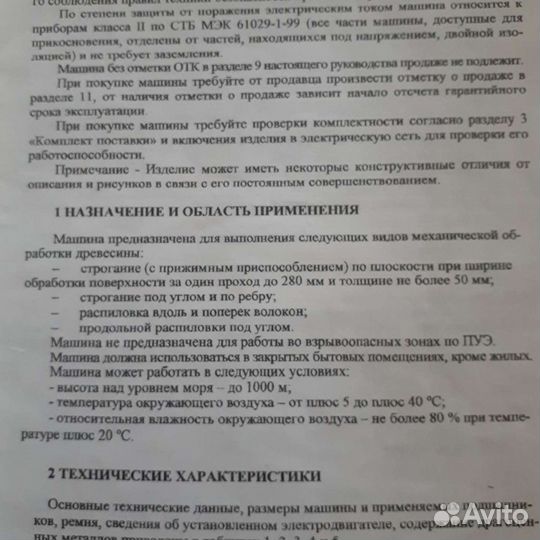 Циркулярка