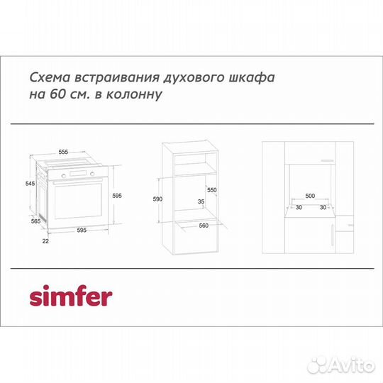 Встраиваемый духовой шкаф Simfer B6GM12016 Новый