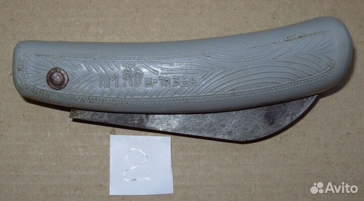 Нож садовый санитарный СССР нм2