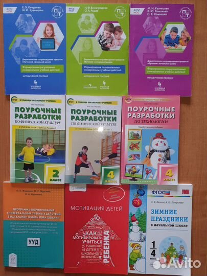 Методические пособия для учителей, родителей