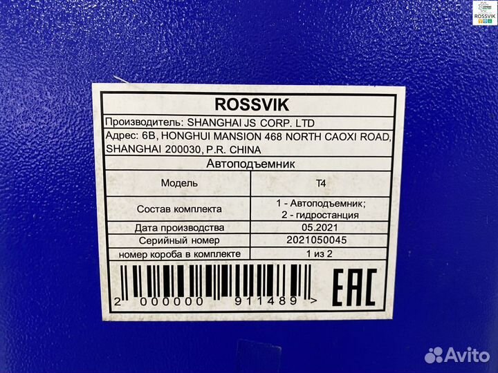 Подъемник двухстоечный автомобильный Rossvik T4