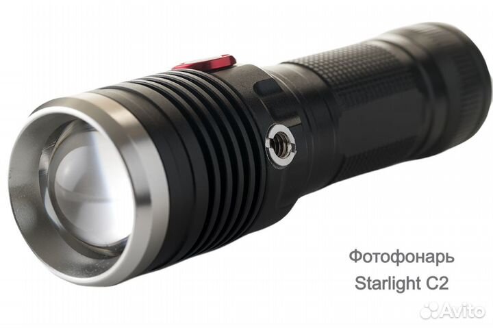 Фотофонарь Starlight C2