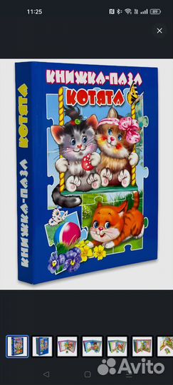 Книжка с мягкими пазлами