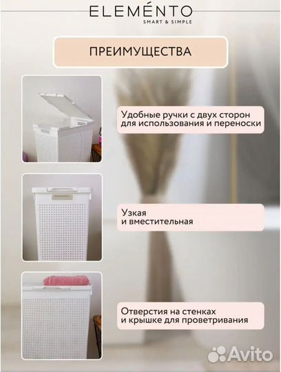 Корзина для белья новая