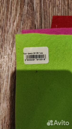 Фетр для творчества 1 мм