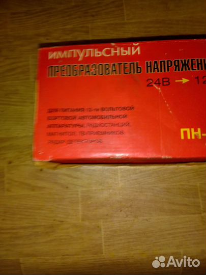 Инвертор с 24в на 12в