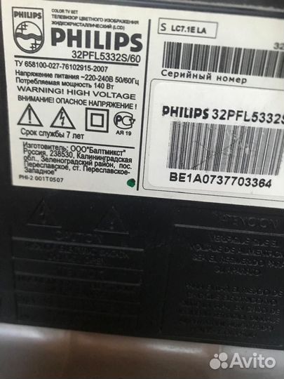 Телевизор philips Рабочий
