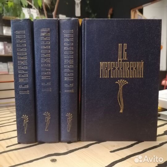 Собрание сочинений Мережковского