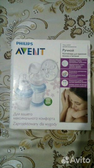 Молокоотсос ручной