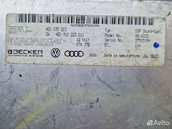 Усилитель мощности звука ауди а8 audi a8