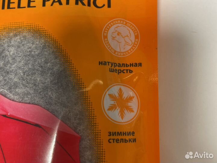 Стельки зимние шерсть 26-33 размер