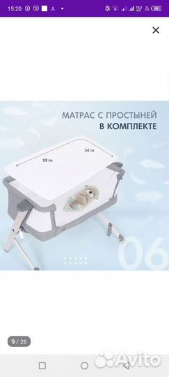 Кровать детская приставная Nuovita Accanto