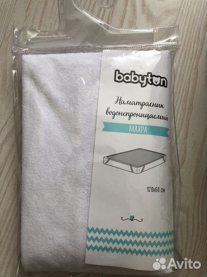 Наматрасник водонепроницаемый и клеенка