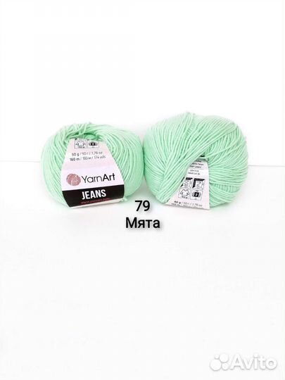 Пряжа yarnart jeans