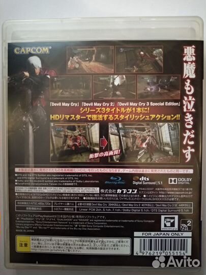 Devil May Cry HD Collection PS3