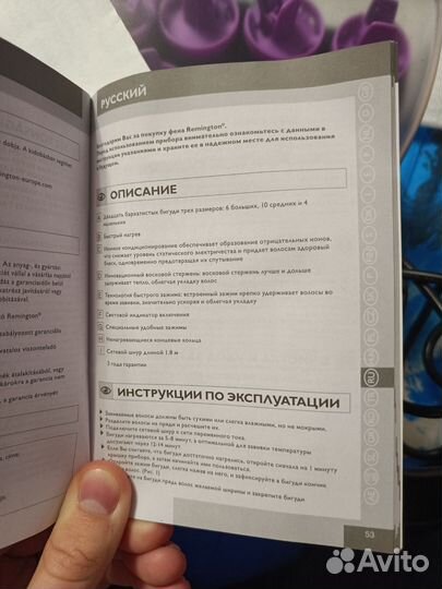 Термобигуди