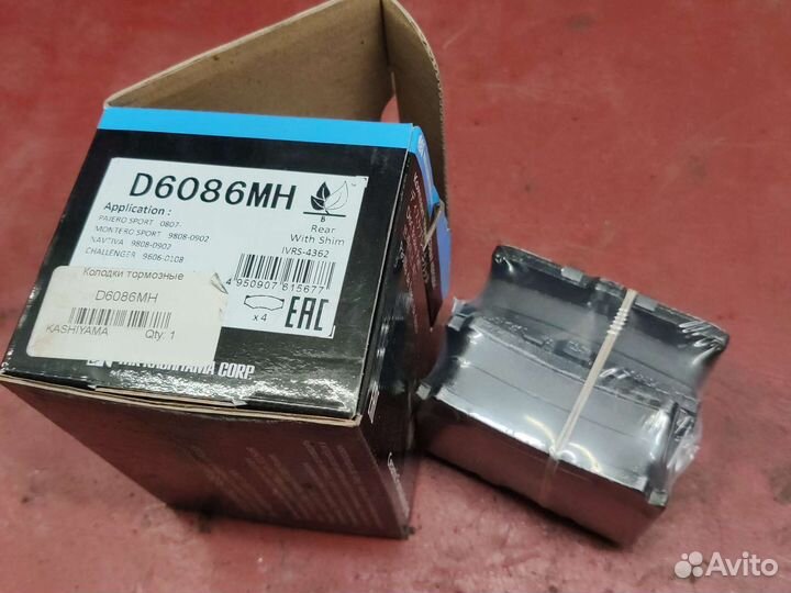 Суппорта задние