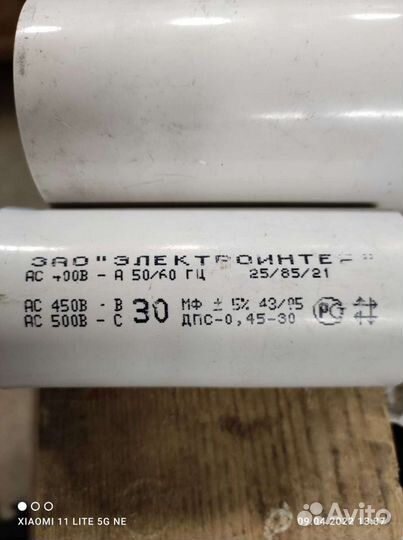 Пусковой конденсатор 450 в