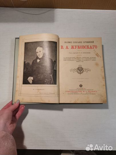 Дореволюционные книги