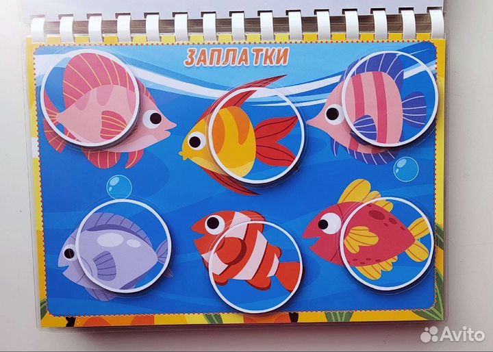 Книжка развивающая 