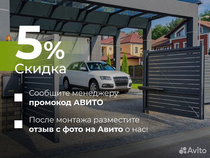 Распашные ворота