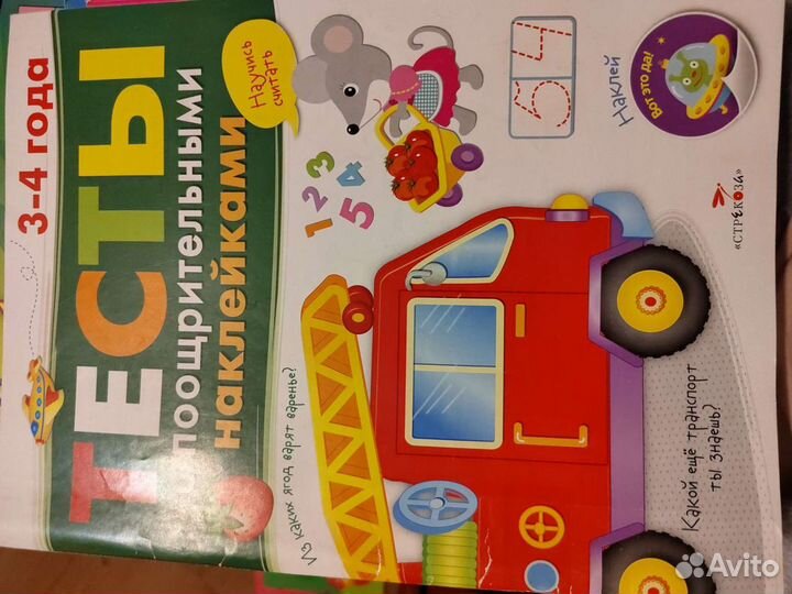 Развивающие книги 2-3-4 года