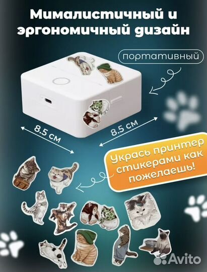 Мини принтер для наклеек