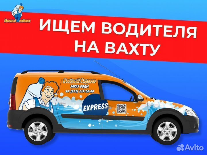 Экспедитор-водитель на вахтовый метод в СПб